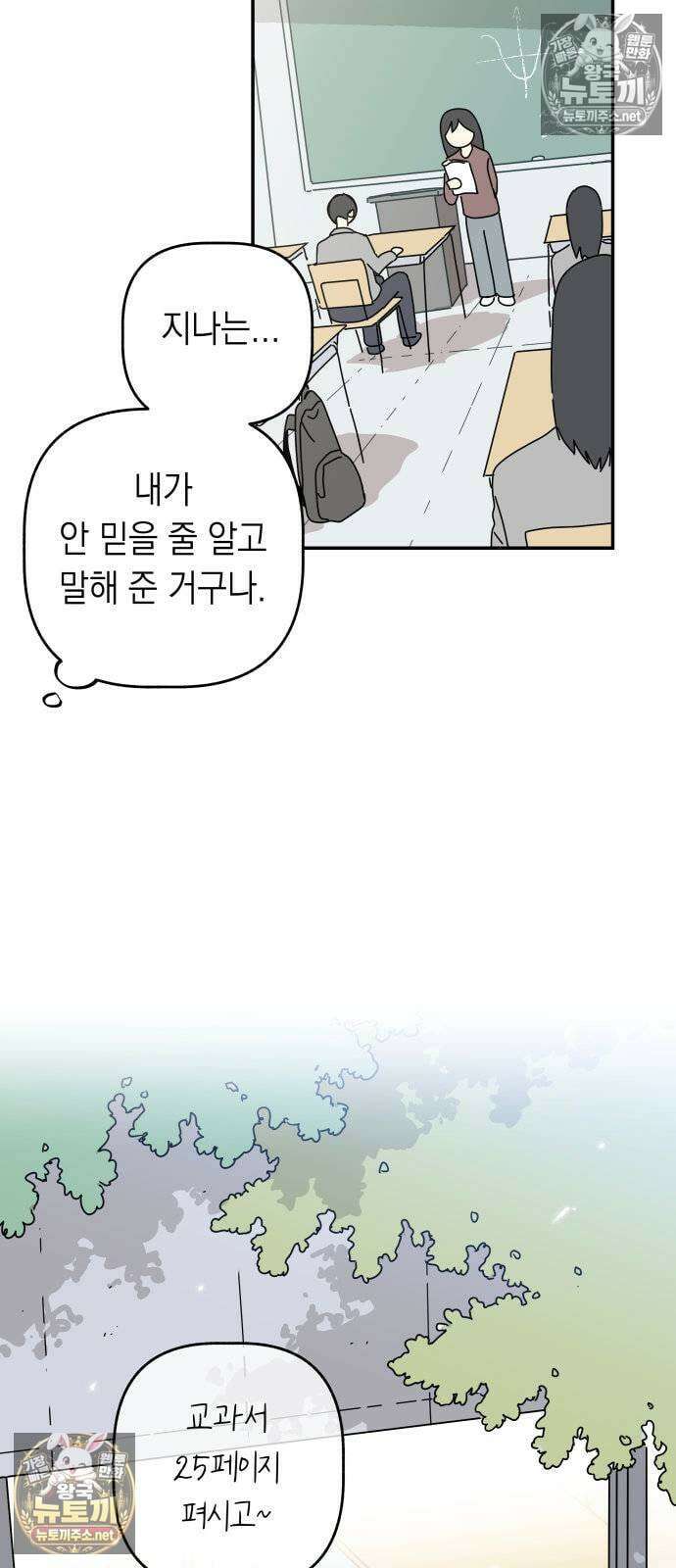 아리도록 3화 5