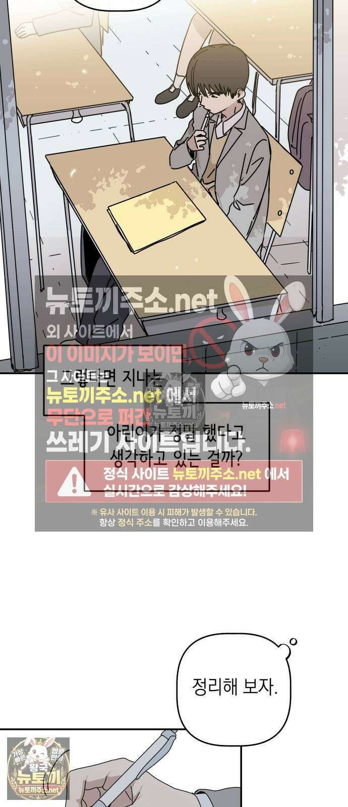 아리도록 3화 6