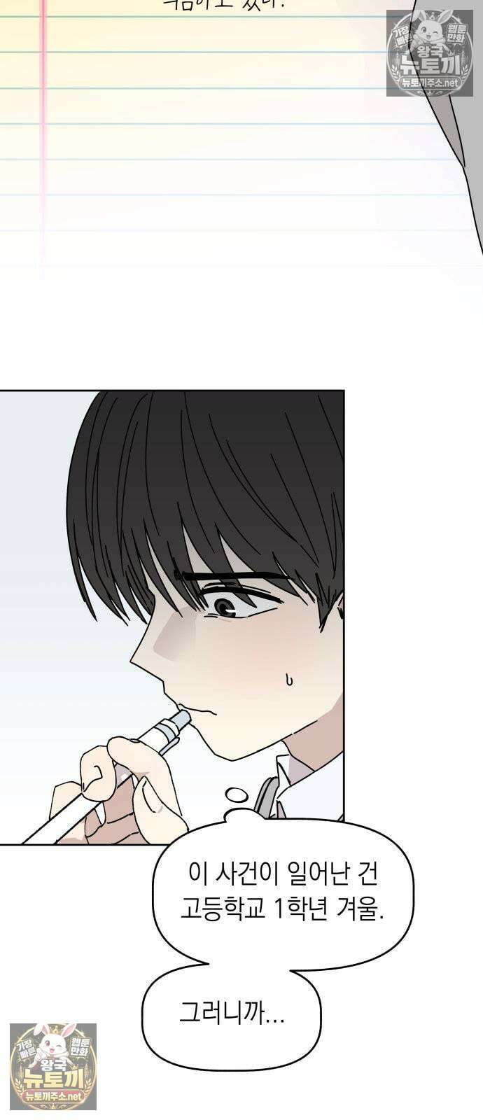 아리도록 3화 9