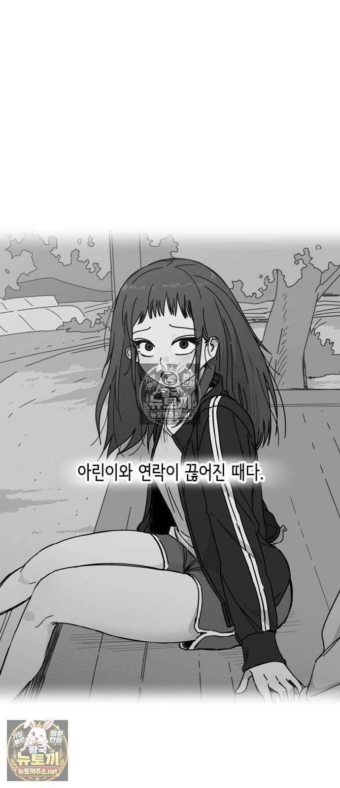 아리도록 3화 10