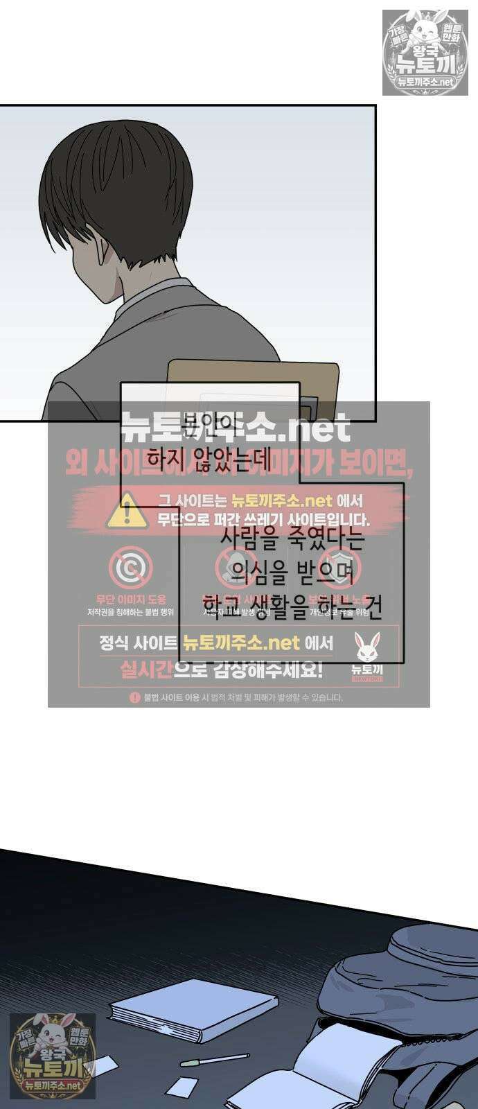 아리도록 3화 11