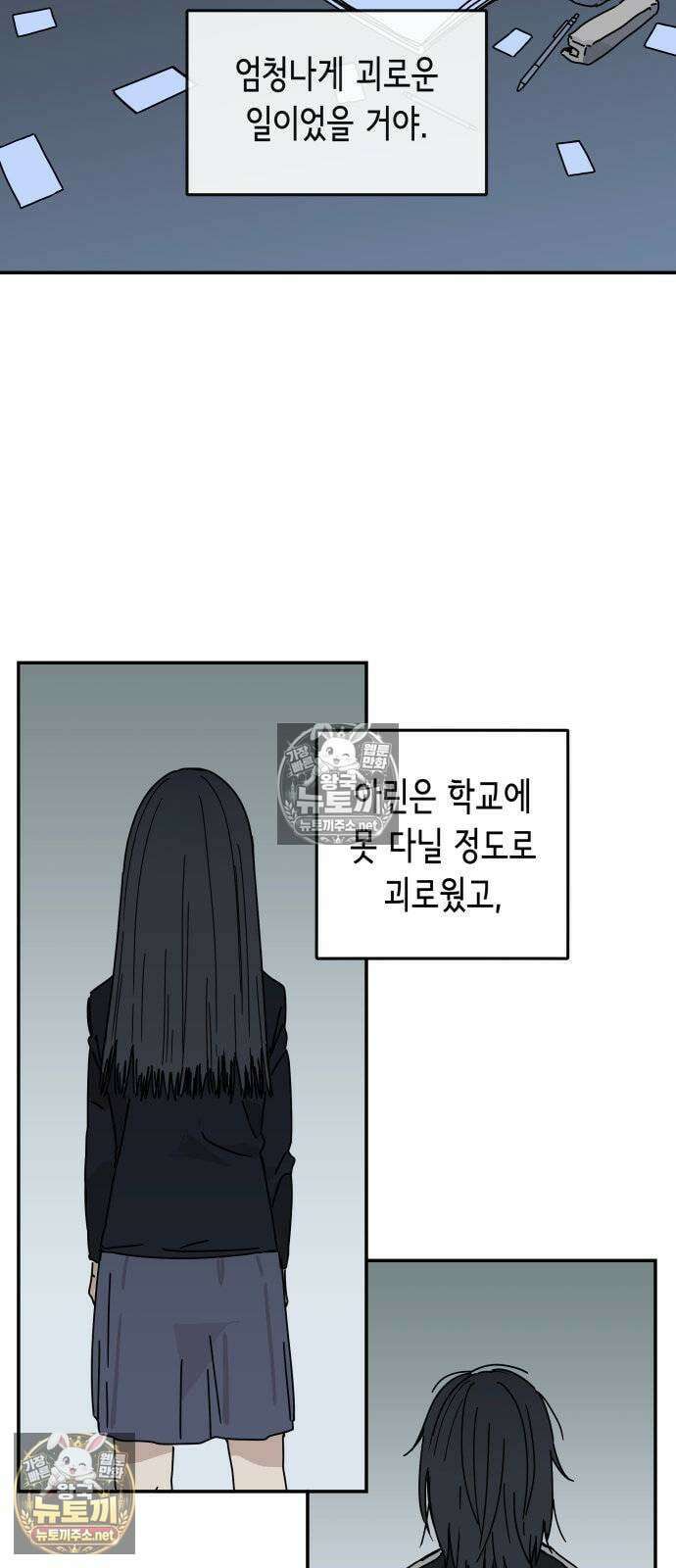 아리도록 3화 12
