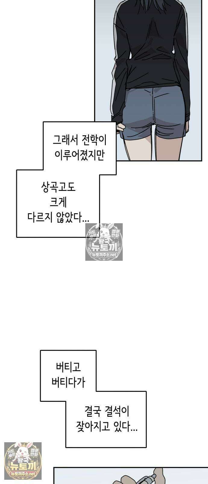 아리도록 3화 13