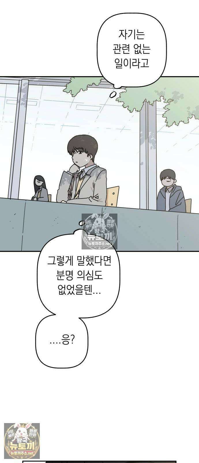 아리도록 3화 15