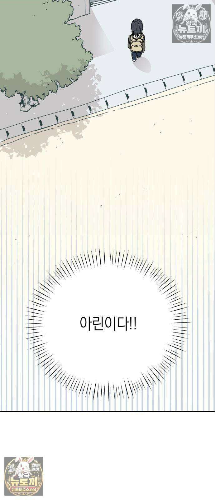 아리도록 3화 18