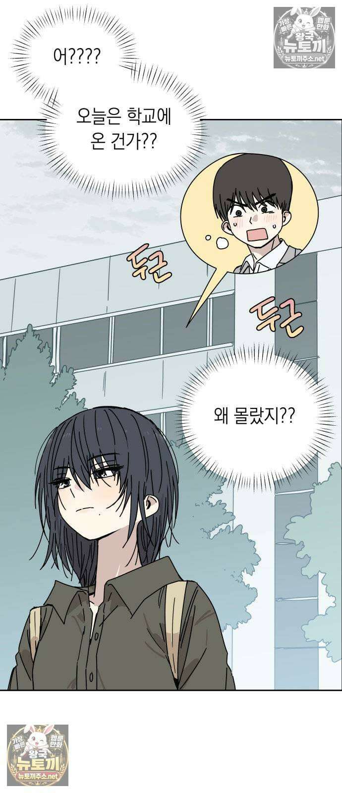 아리도록 3화 19