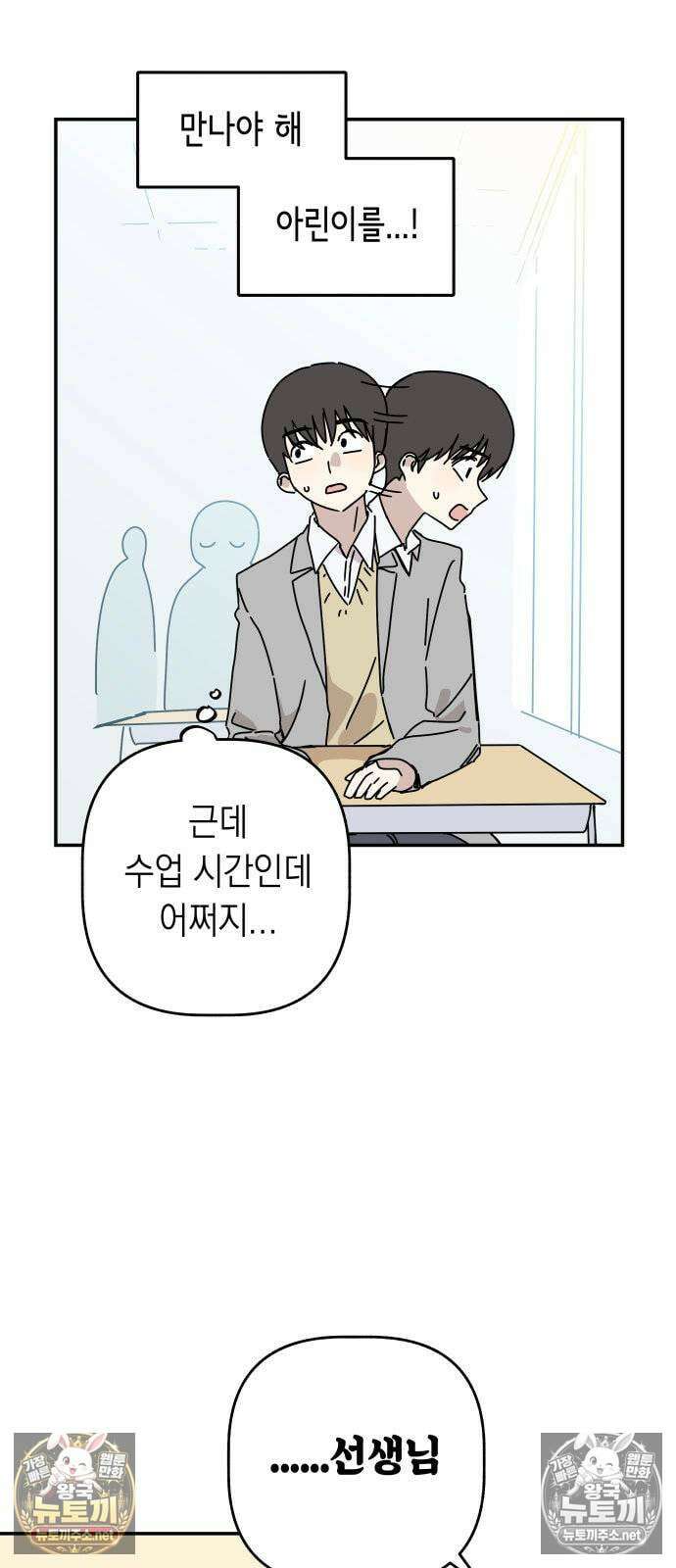 아리도록 3화 21