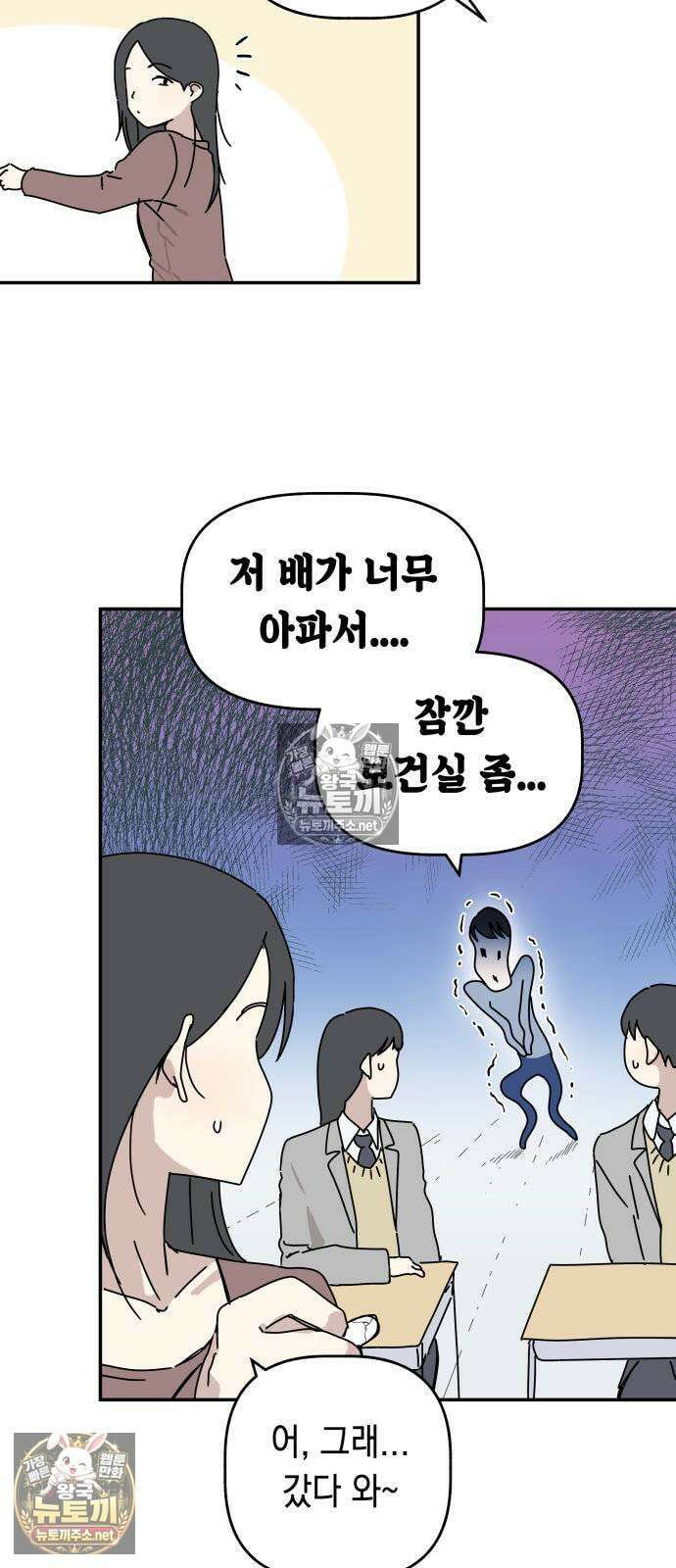 아리도록 3화 22