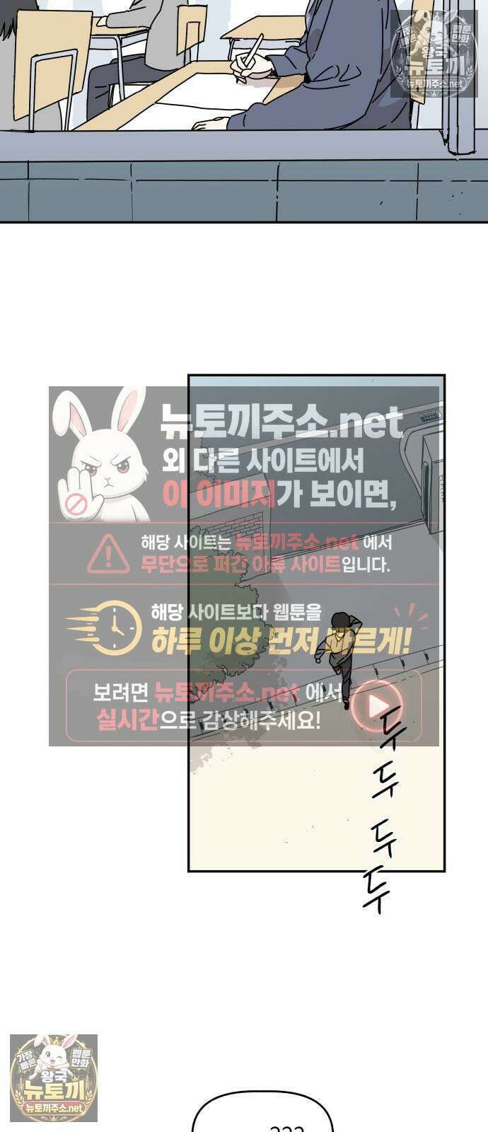 아리도록 3화 24