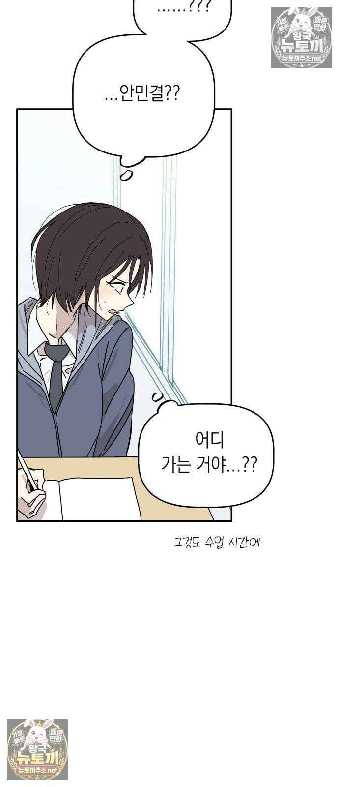 아리도록 3화 25