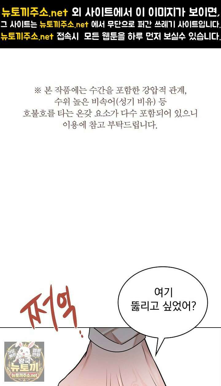 뱀 굴 [봄툰] 34화 1