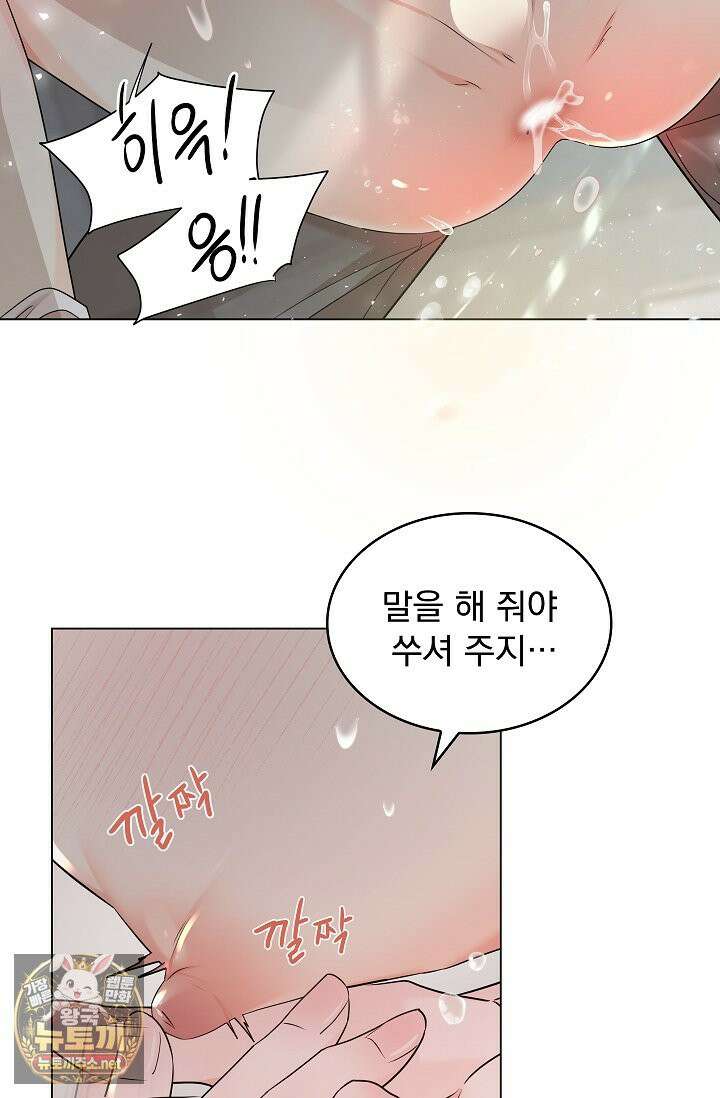 뱀 굴 [봄툰] 34화 4