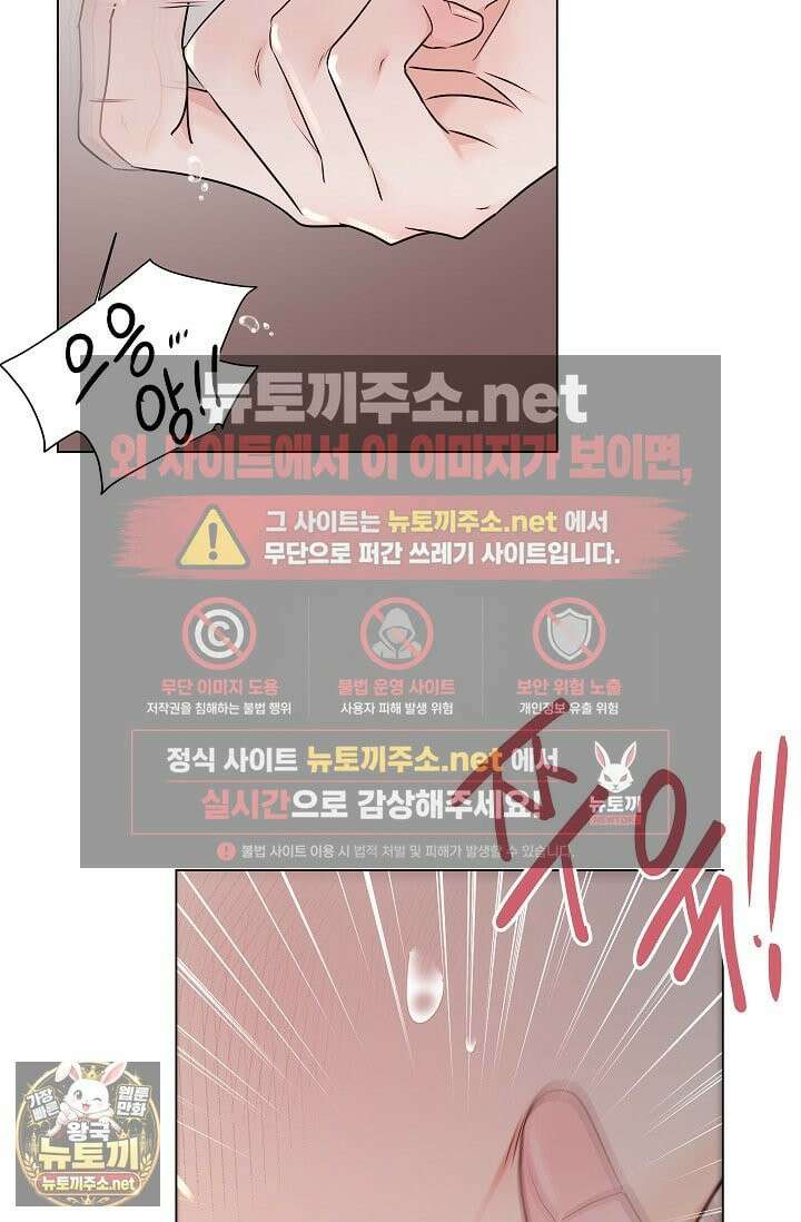 뱀 굴 [봄툰] 34화 5