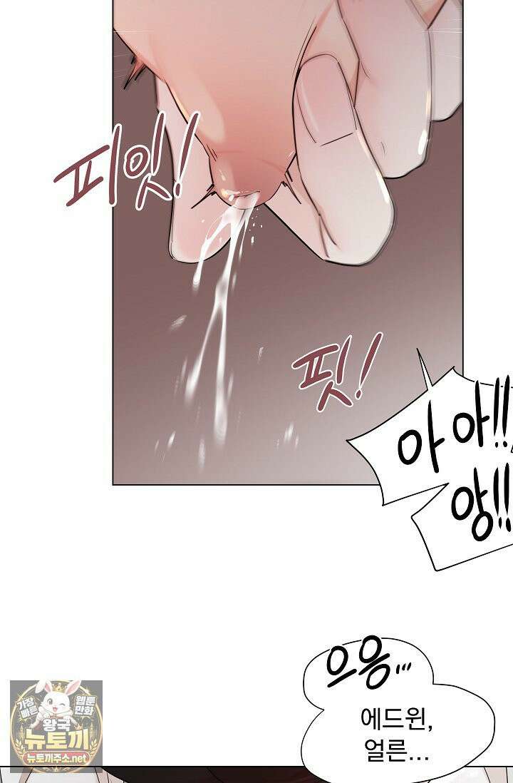 뱀 굴 [봄툰] 34화 6