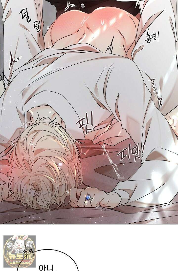 뱀 굴 [봄툰] 34화 7