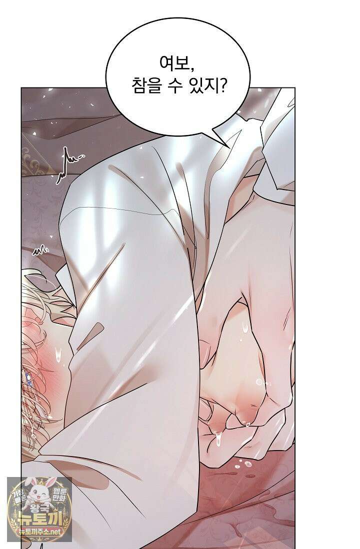 뱀 굴 [봄툰] 34화 10