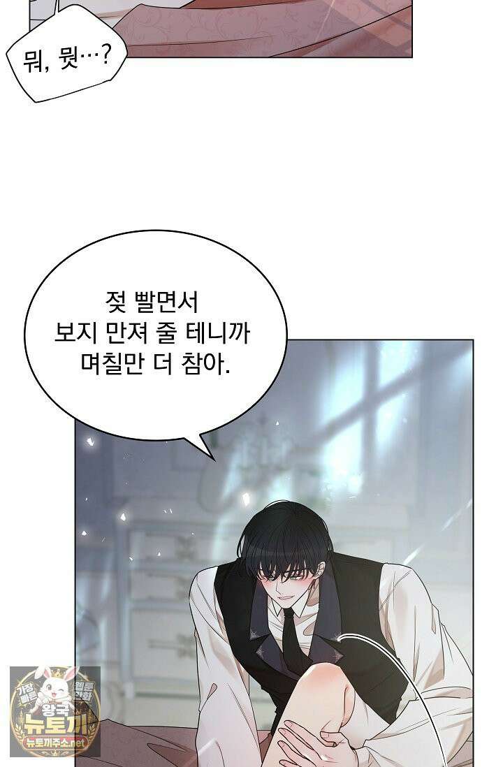 뱀 굴 [봄툰] 34화 11