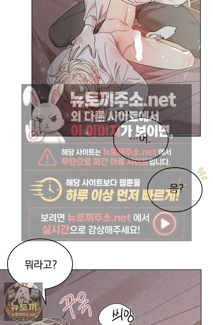 뱀 굴 [봄툰] 34화 12