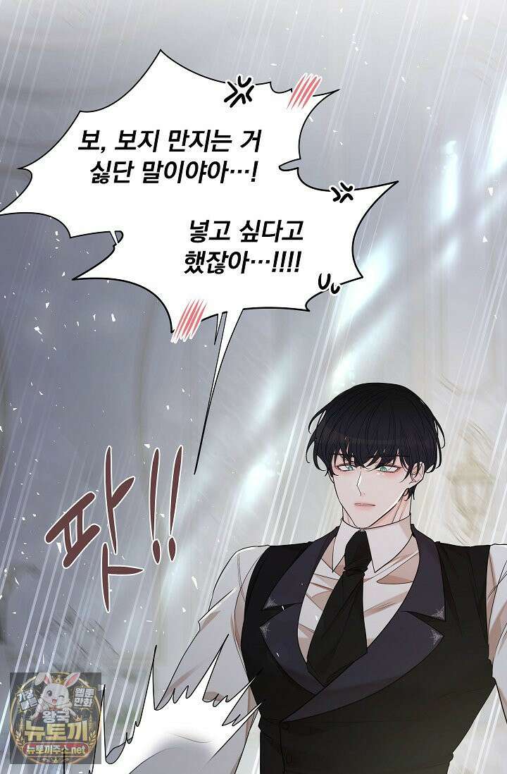 뱀 굴 [봄툰] 34화 15