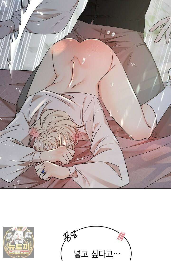 뱀 굴 [봄툰] 34화 16