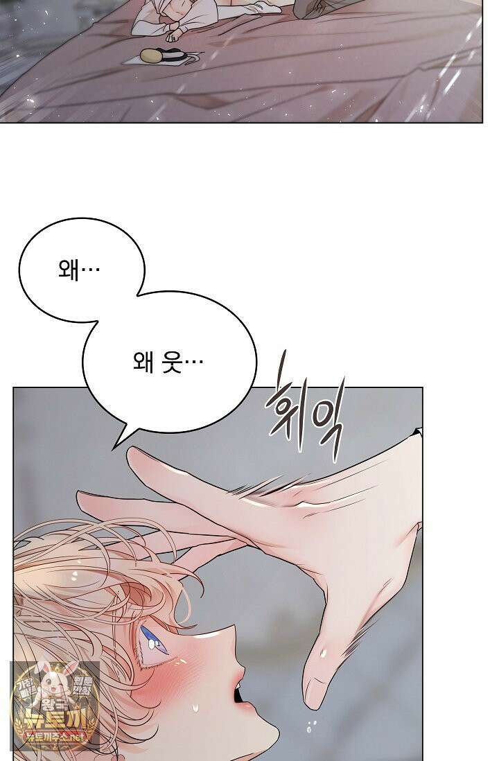 뱀 굴 [봄툰] 34화 22