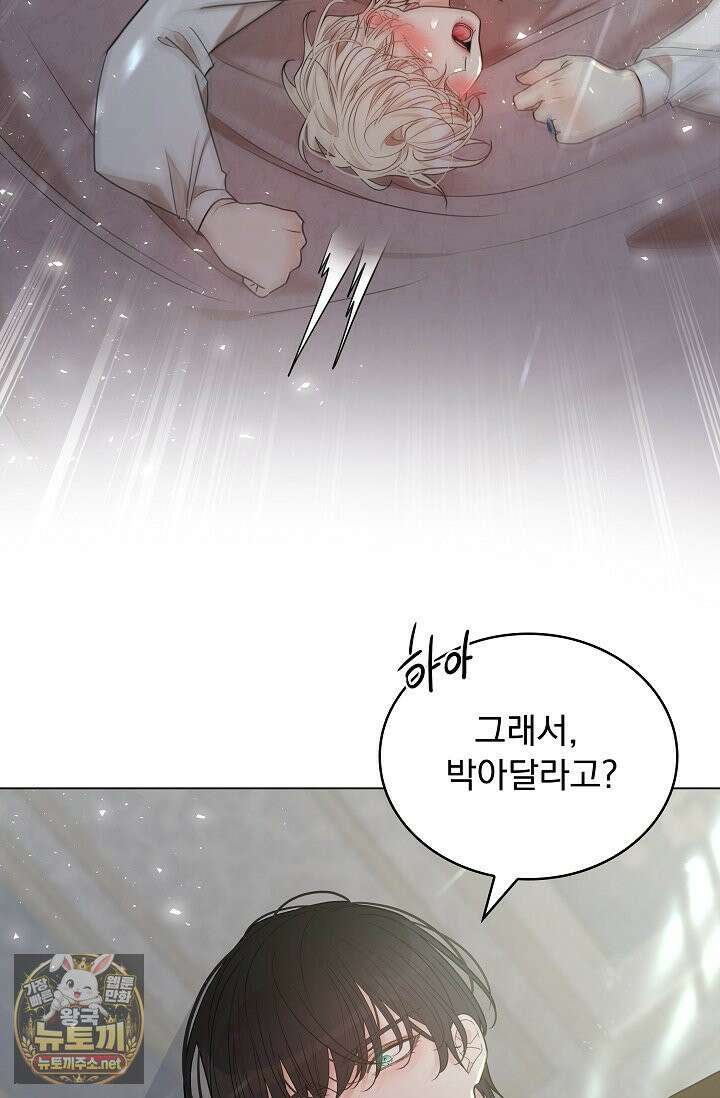 뱀 굴 [봄툰] 34화 25