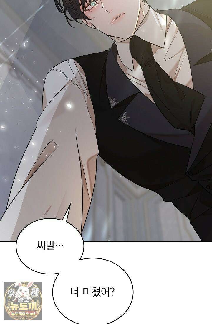 뱀 굴 [봄툰] 34화 26