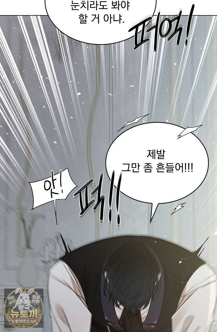 뱀 굴 [봄툰] 34화 29