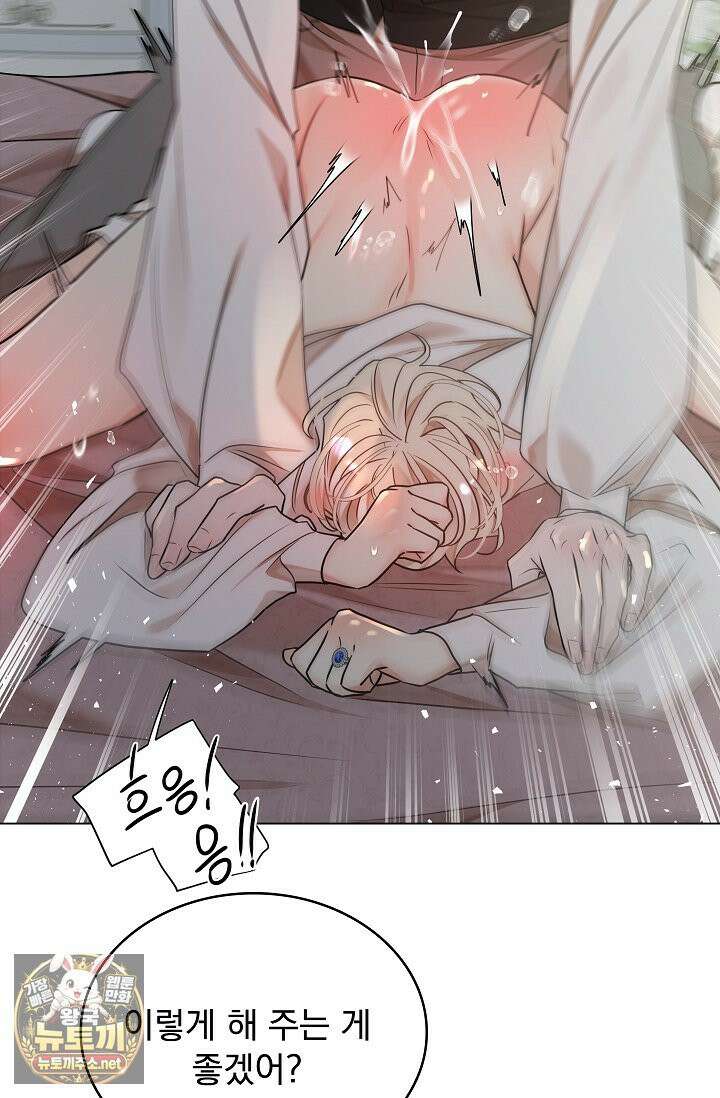 뱀 굴 [봄툰] 34화 30