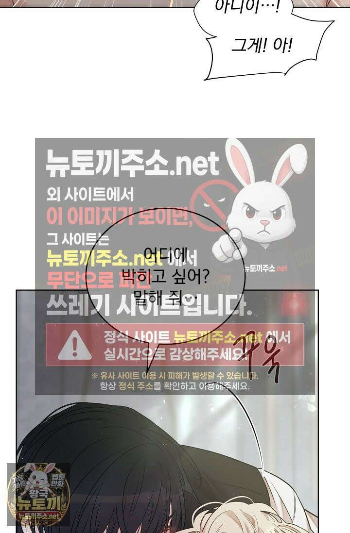 뱀 굴 [봄툰] 34화 32