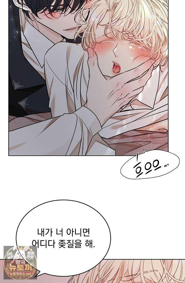 뱀 굴 [봄툰] 34화 33