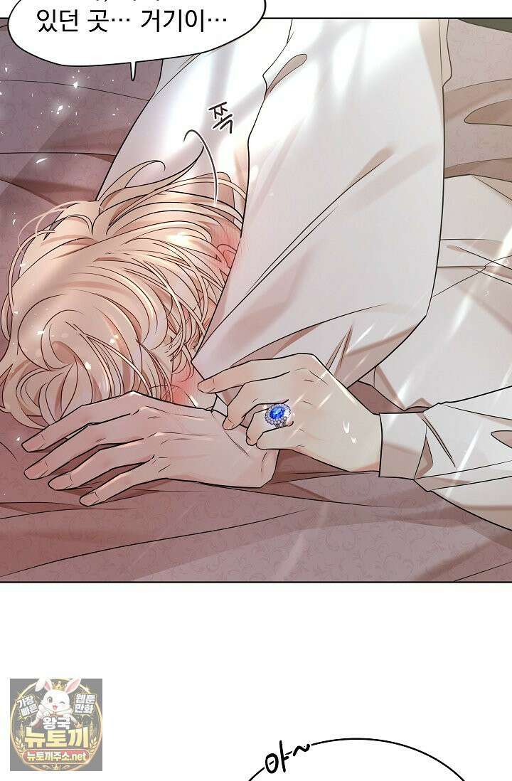 뱀 굴 [봄툰] 34화 35