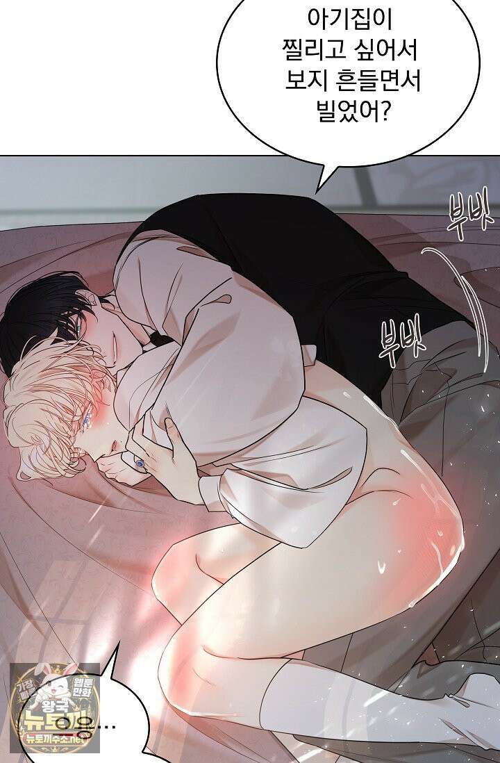 뱀 굴 [봄툰] 34화 36