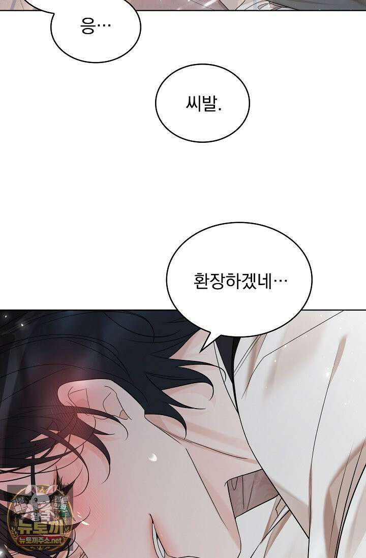 뱀 굴 [봄툰] 34화 37