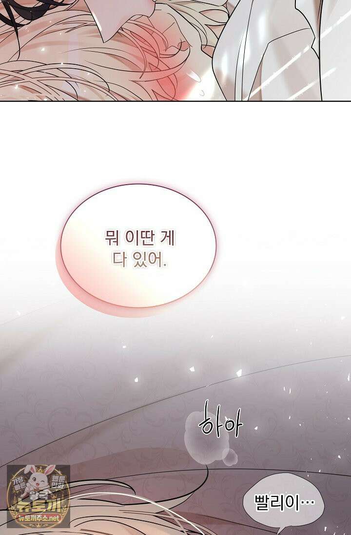 뱀 굴 [봄툰] 34화 38