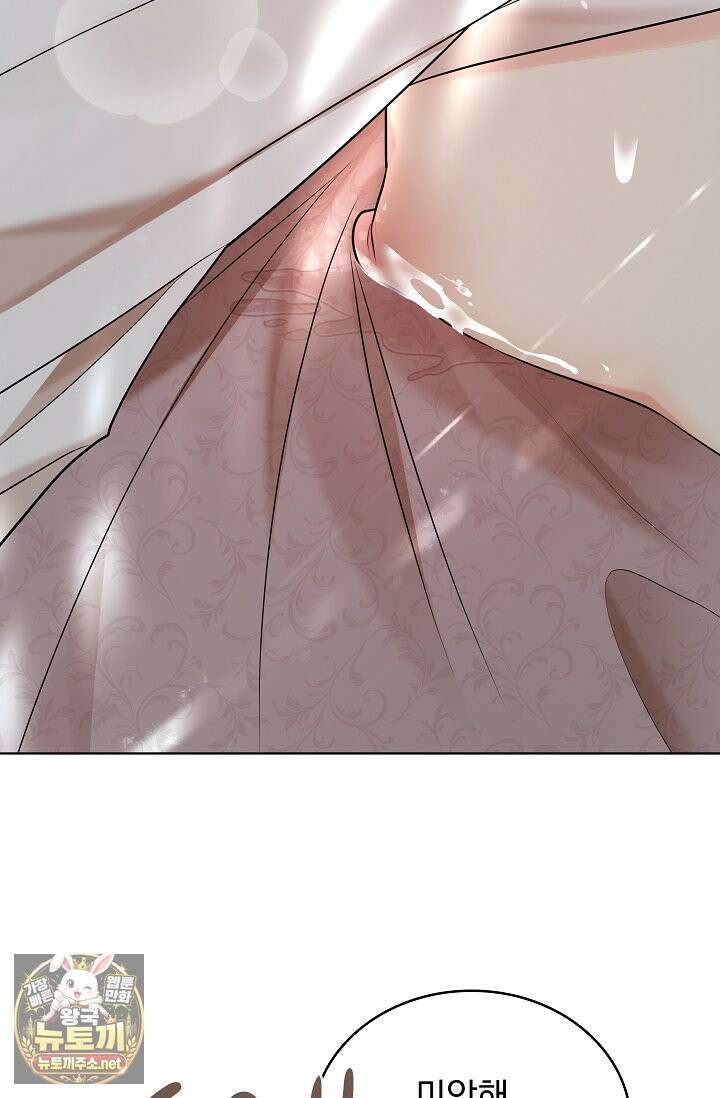 뱀 굴 [봄툰] 34화 40