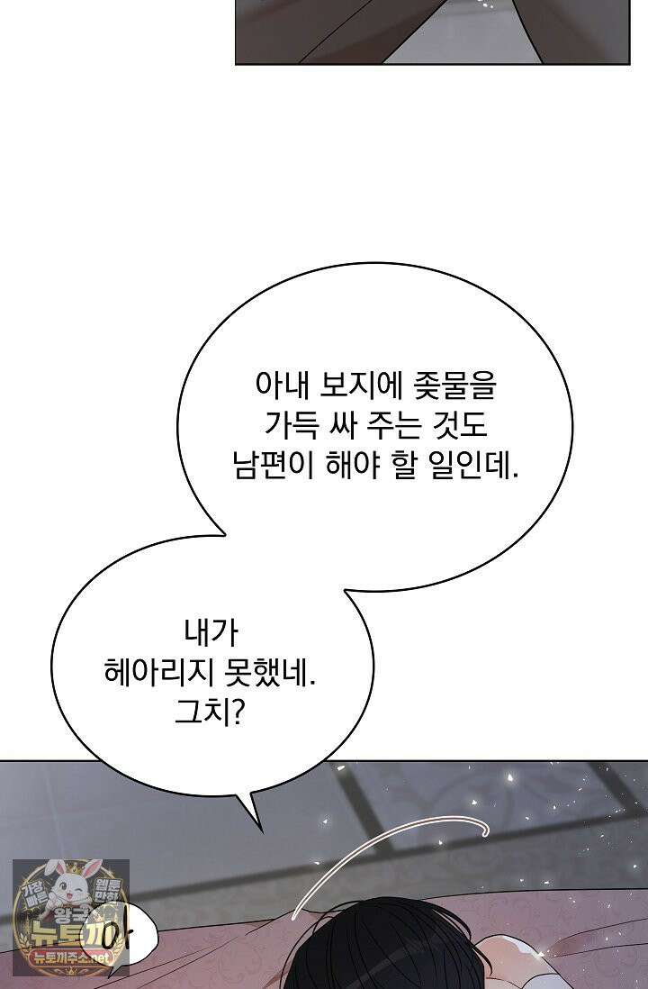 뱀 굴 [봄툰] 34화 42
