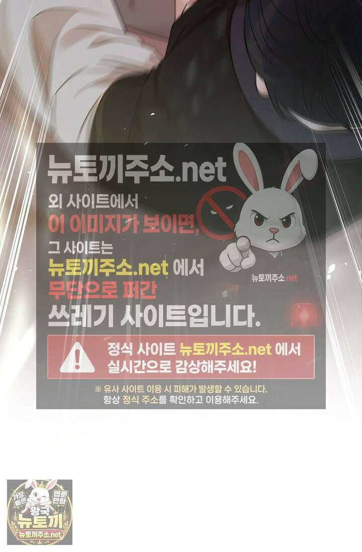 뱀 굴 [봄툰] 34화 48