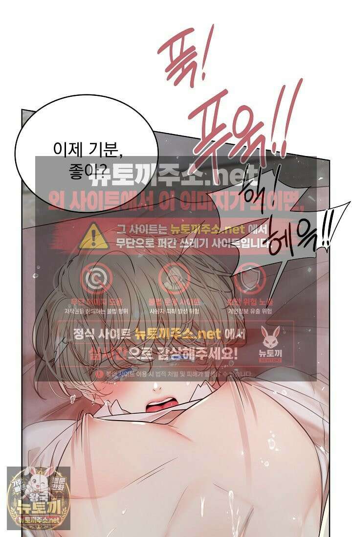 뱀 굴 [봄툰] 34화 49