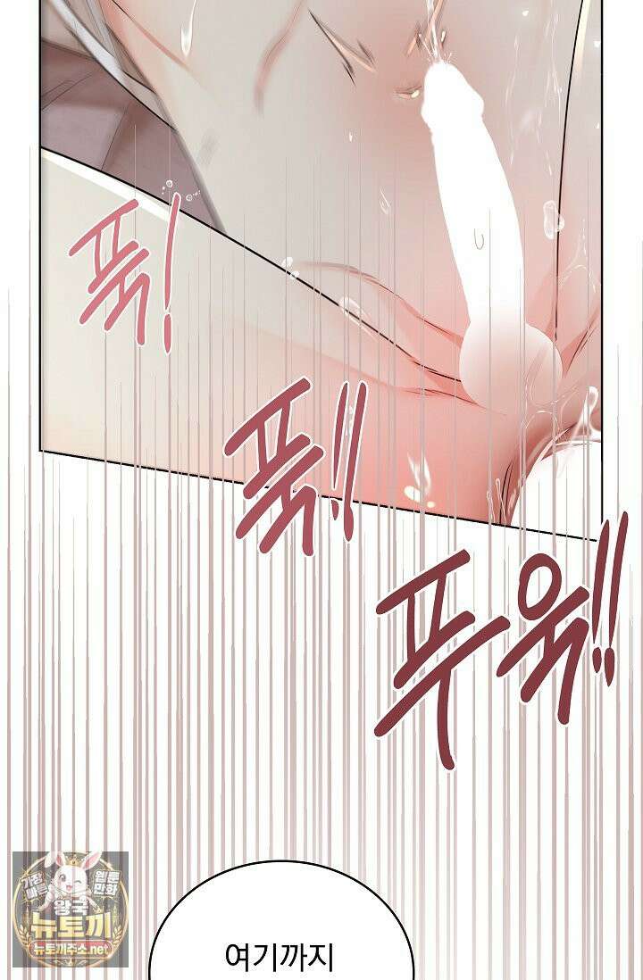 뱀 굴 [봄툰] 34화 50