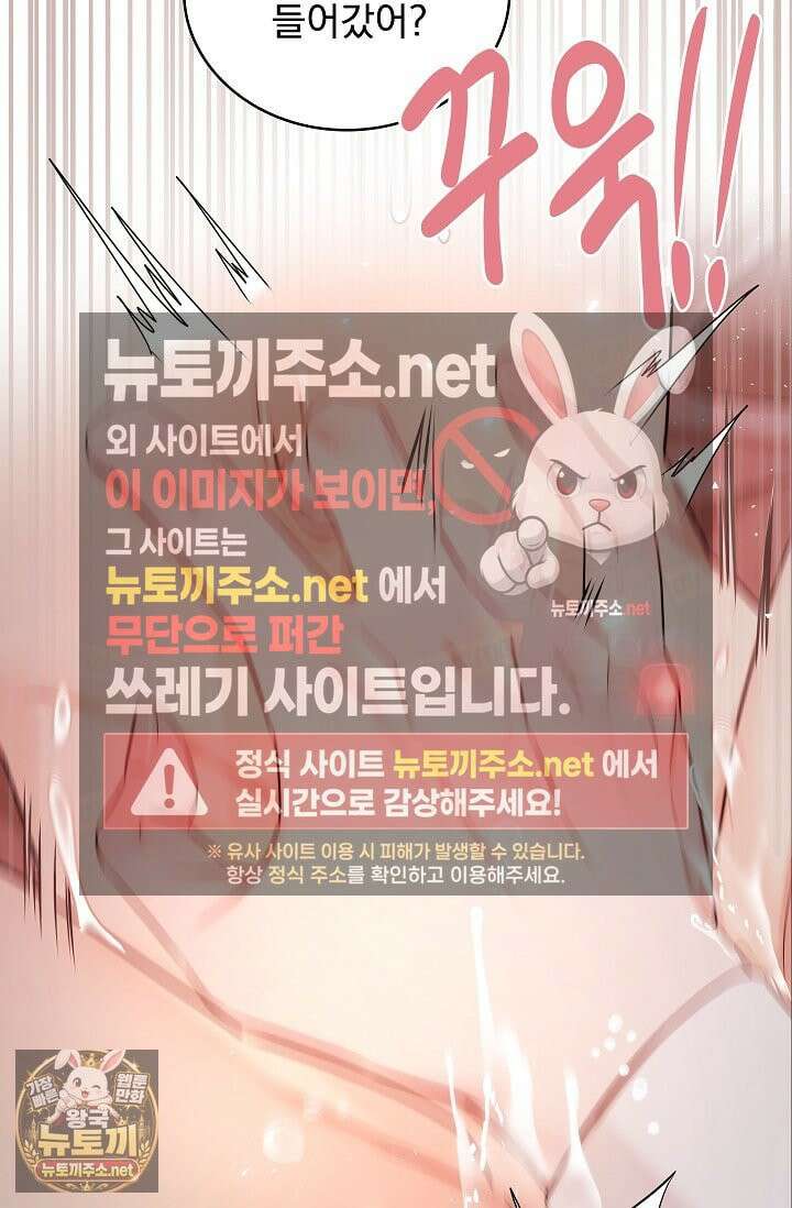 뱀 굴 [봄툰] 34화 51