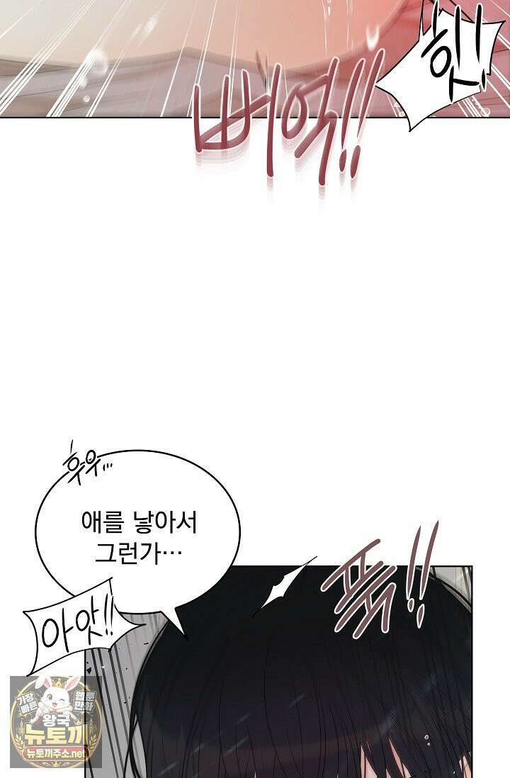 뱀 굴 [봄툰] 34화 53