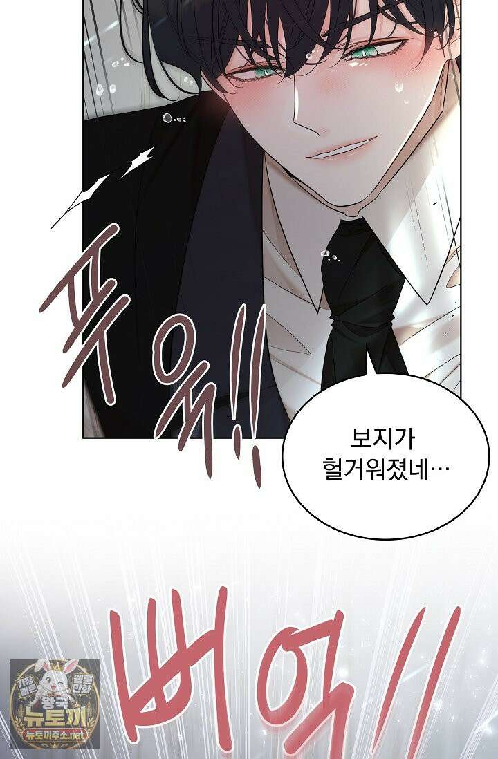 뱀 굴 [봄툰] 34화 54