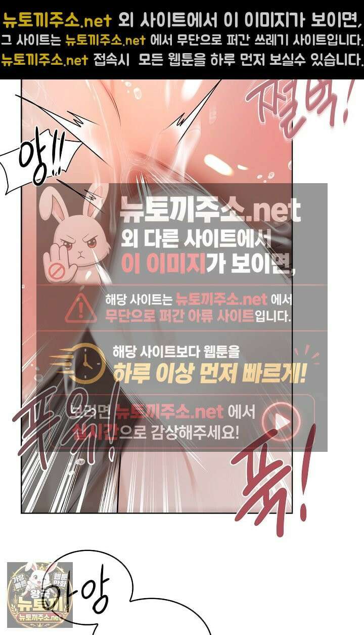 뱀 굴 [봄툰] 34화 57