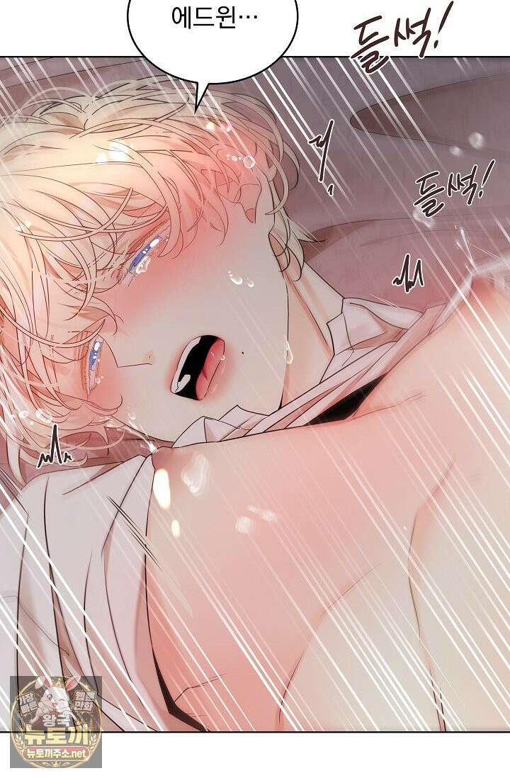 뱀 굴 [봄툰] 34화 58