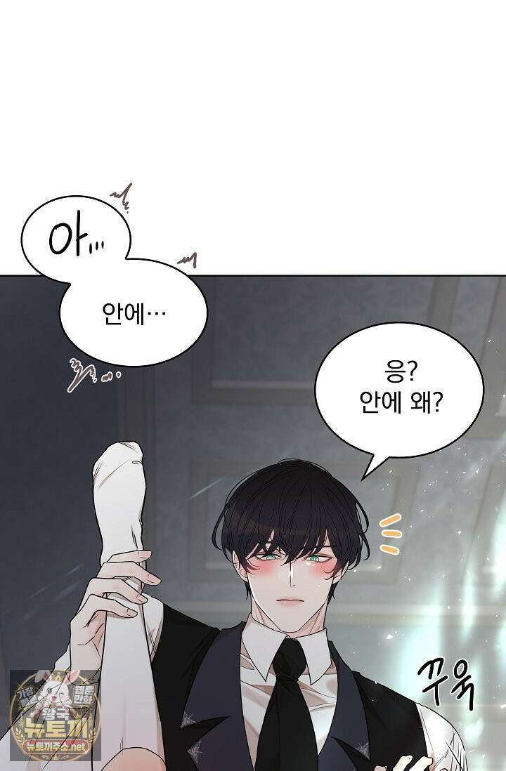 뱀 굴 [봄툰] 34화 59
