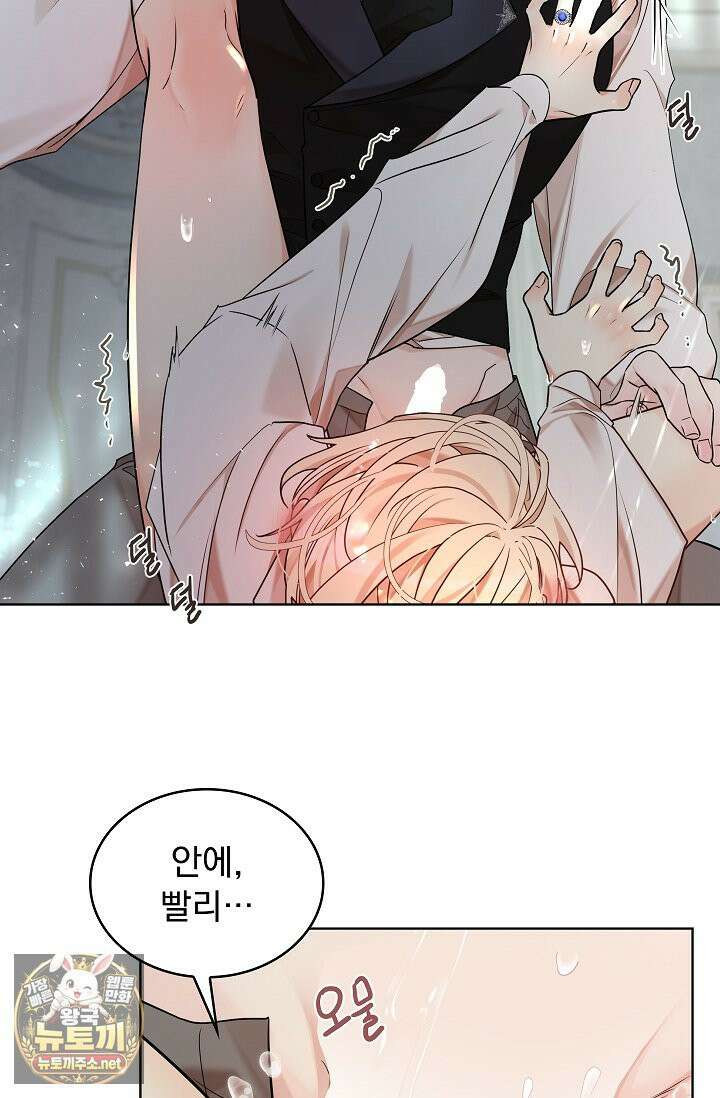 뱀 굴 [봄툰] 34화 60