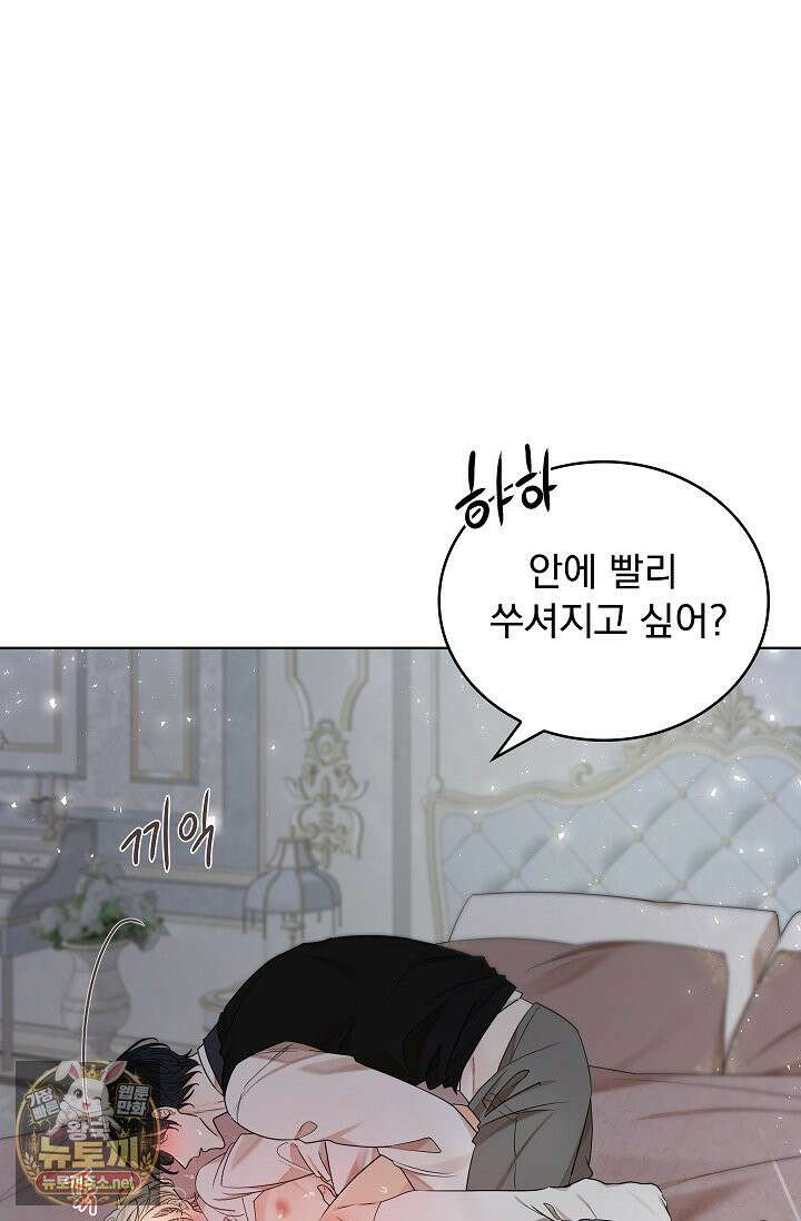 뱀 굴 [봄툰] 34화 62