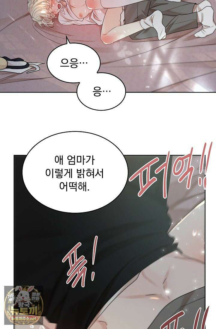 뱀 굴 [봄툰] 34화 63