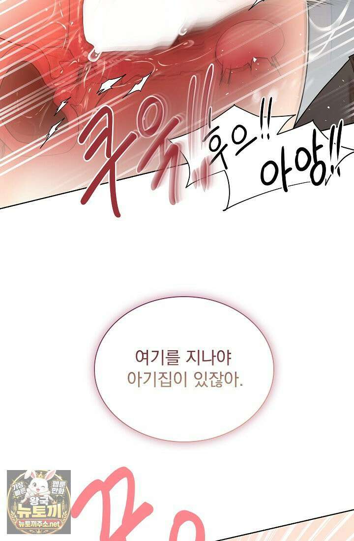 뱀 굴 [봄툰] 34화 65